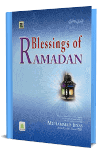 blessings-of-ramadan