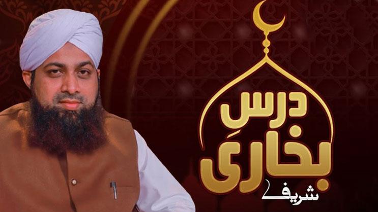 Dars e Bukhari Shareef