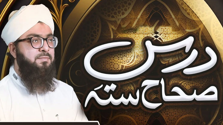 Dars e Sihah Sitta